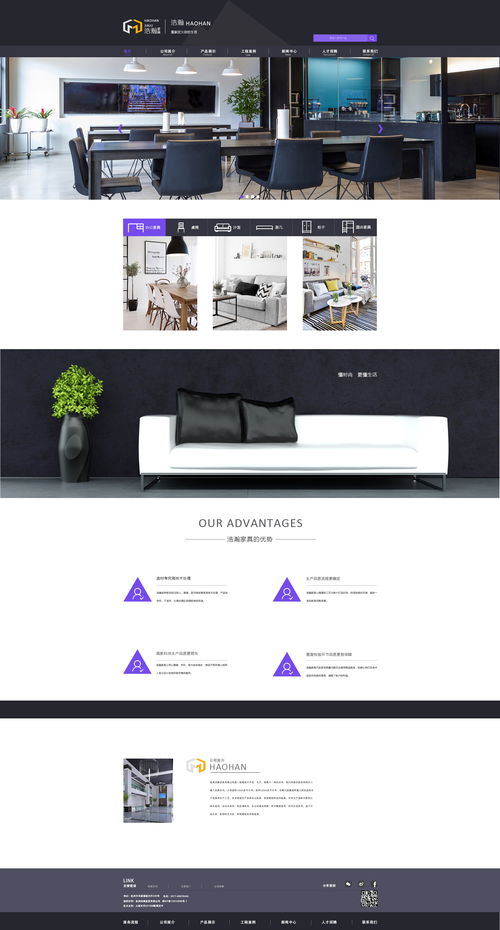 家具網(wǎng)站設(shè)計(jì) 打造兼具美學(xué)與功能的數(shù)字展廳