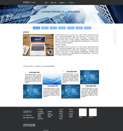 企業(yè)網(wǎng)頁(yè)設(shè)計(jì) 打造數(shù)字時(shí)代品牌形象與業(yè)務(wù)增長(zhǎng)的基石